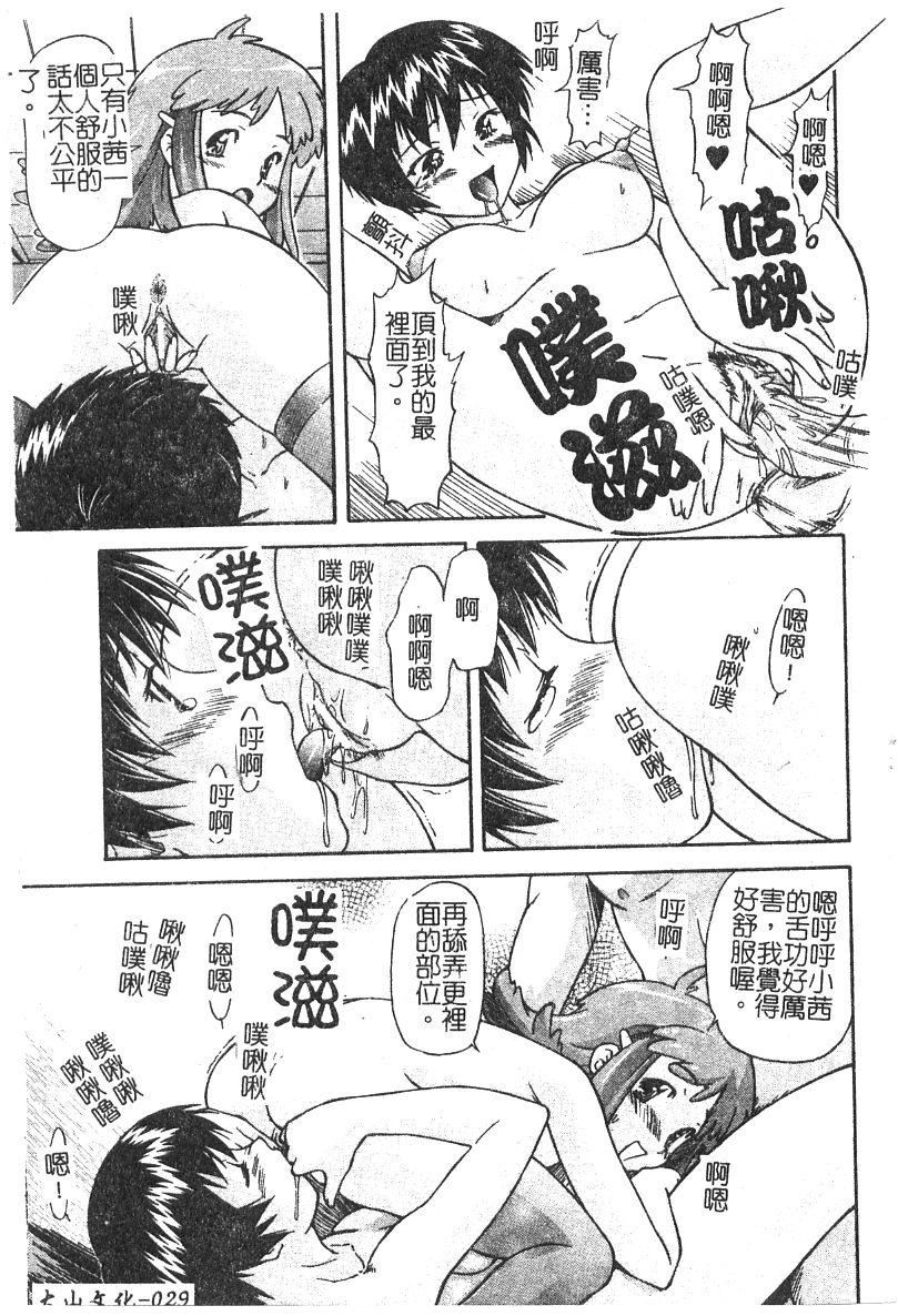 [流一本]ちゃーむ・ぽいんと[学园魅惑情事][流一本]ちゃーむ・ぽいんと[学园魅惑情事]