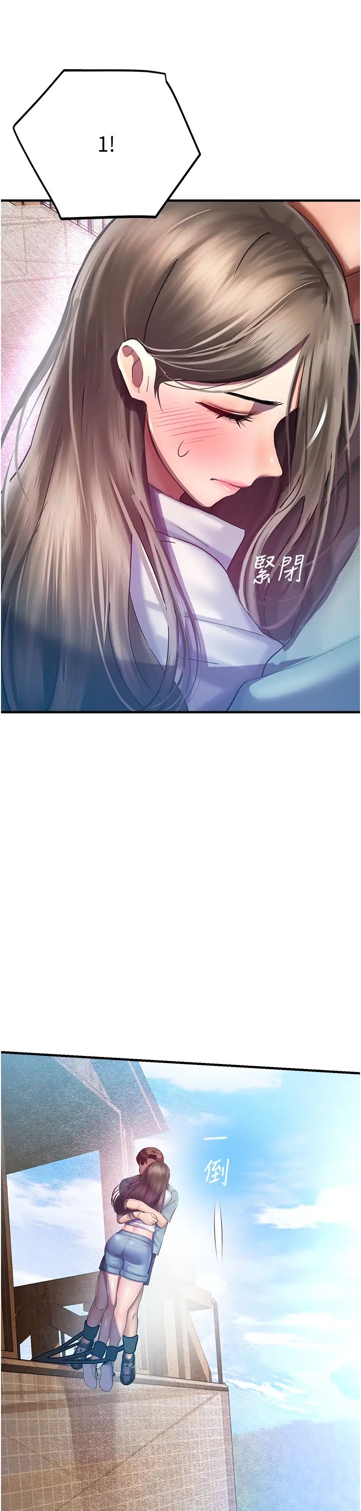 命運濕樂園第35話-和新妹子近距離接觸