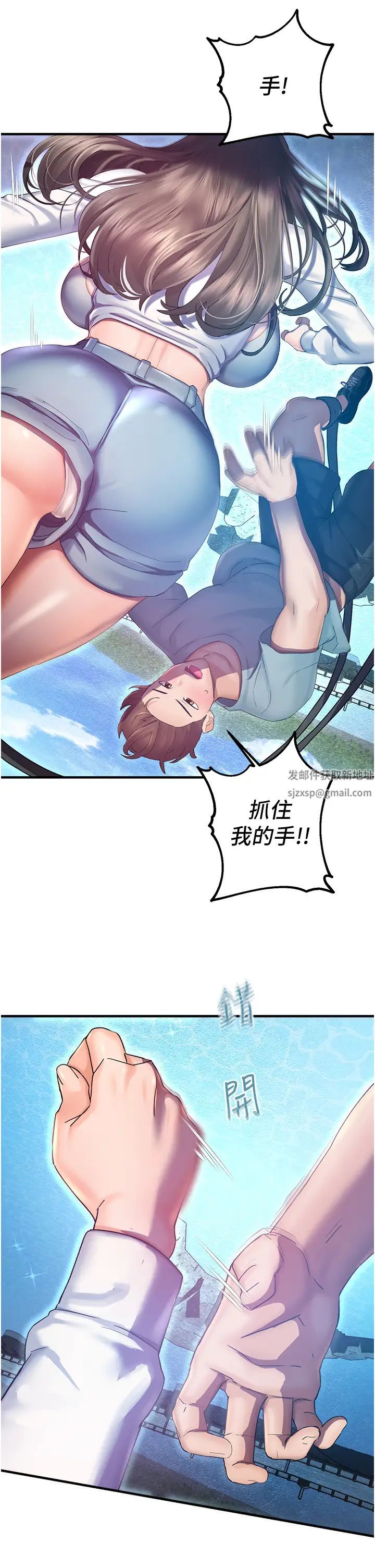 命運濕樂園第35話-和新妹子近距離接觸