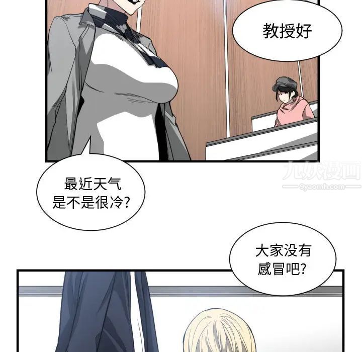 有什么了不起的!第4话