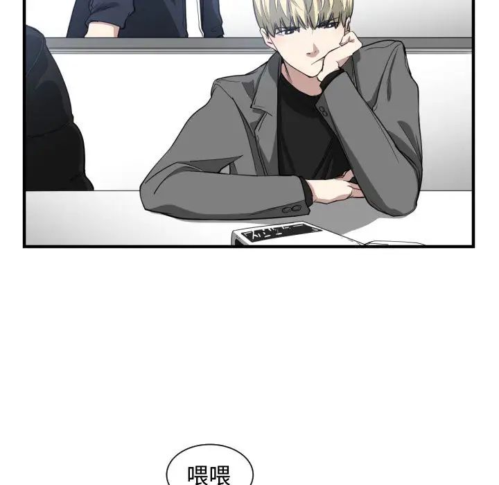 有什麼了不起的!第4話