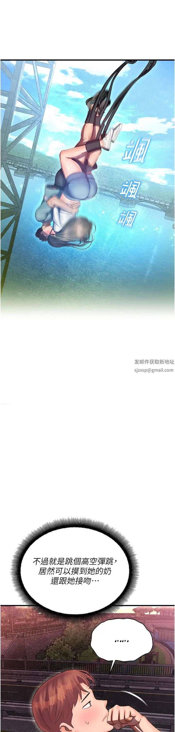 命运湿乐园第35话-和新妹子近距离接触