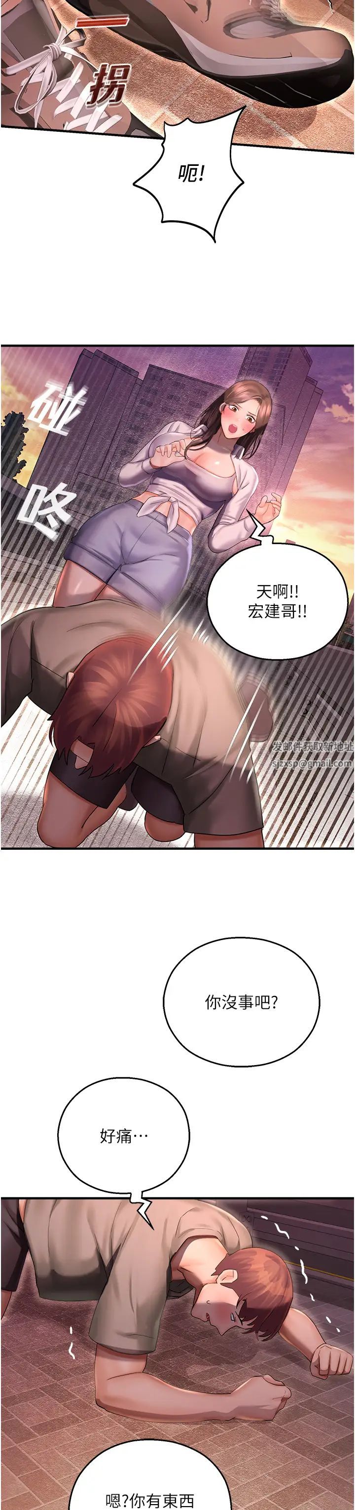 命运湿乐园第35话-和新妹子近距离接触