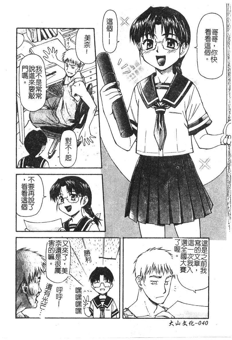 [流一本]ちゃーむ・ぽいんと[学园魅惑情事][流一本]ちゃーむ・ぽいんと[学园魅惑情事]