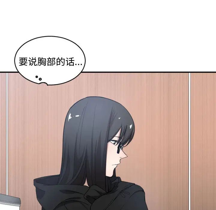 有什么了不起的!第4话