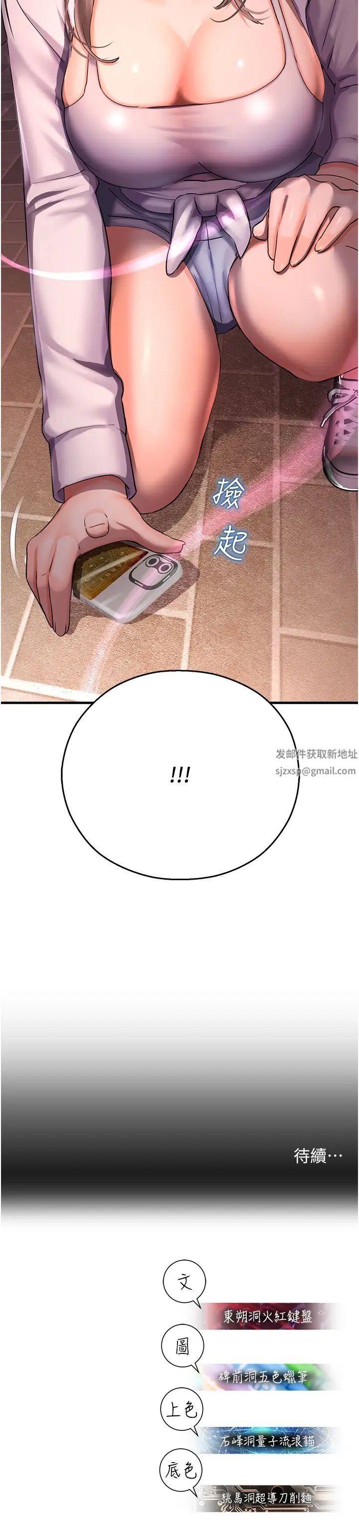 命运湿乐园第35话-和新妹子近距离接触