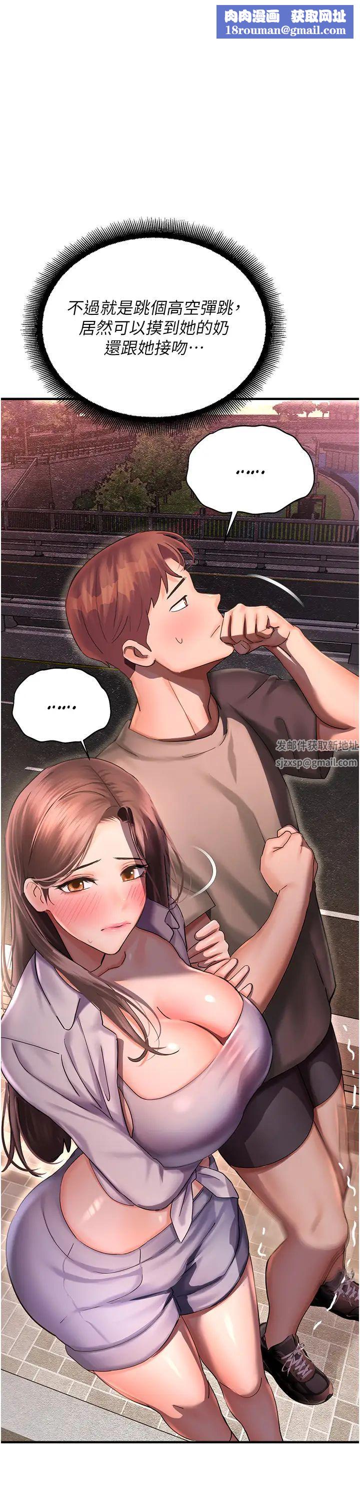 命运湿乐园第36话-跟小兔兔打野战