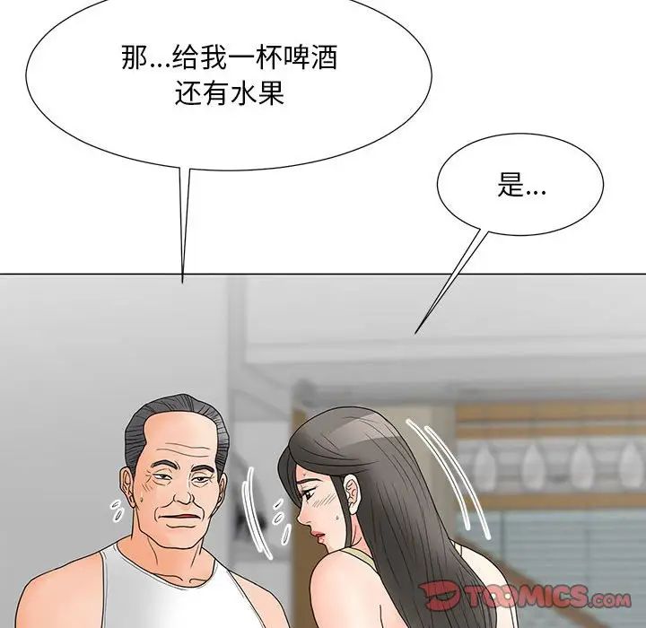 儿子的乐园第20话