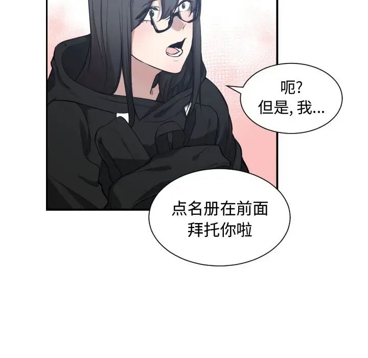 有什么了不起的!第4话