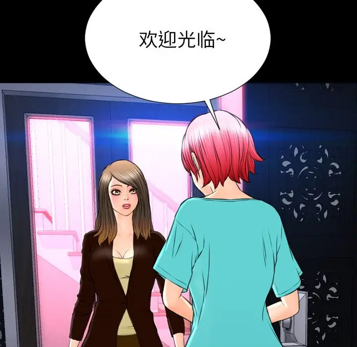 S商店的她第71章