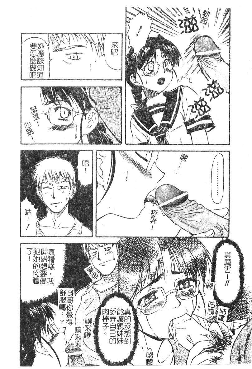 [流一本]ちゃーむ・ぽいんと[學園魅惑情事][流一本]ちゃーむ・ぽいんと[學園魅惑情事]