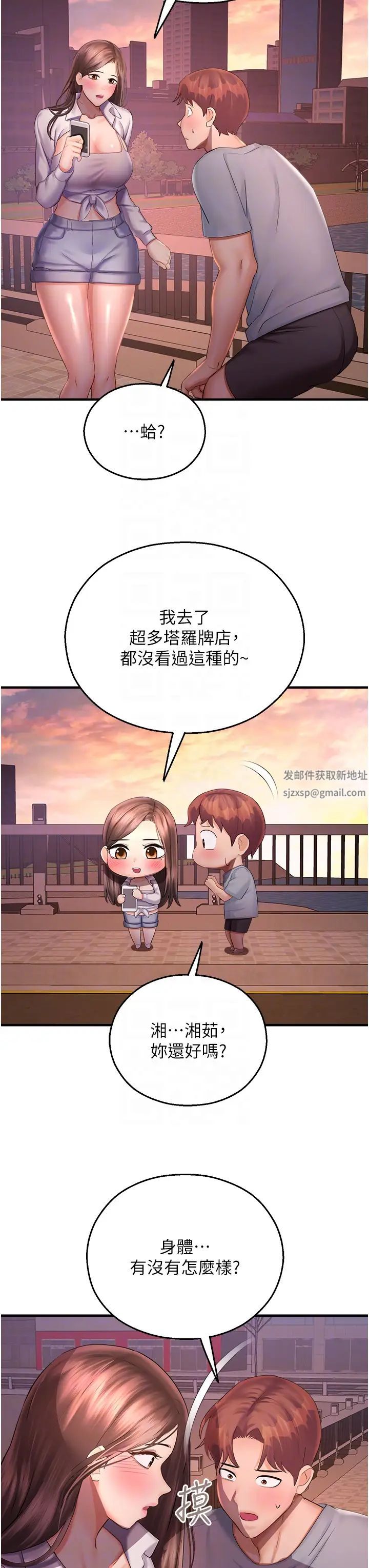 命运湿乐园第36话-跟小兔兔打野战