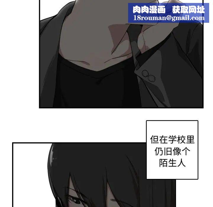 有什么了不起的!第4话