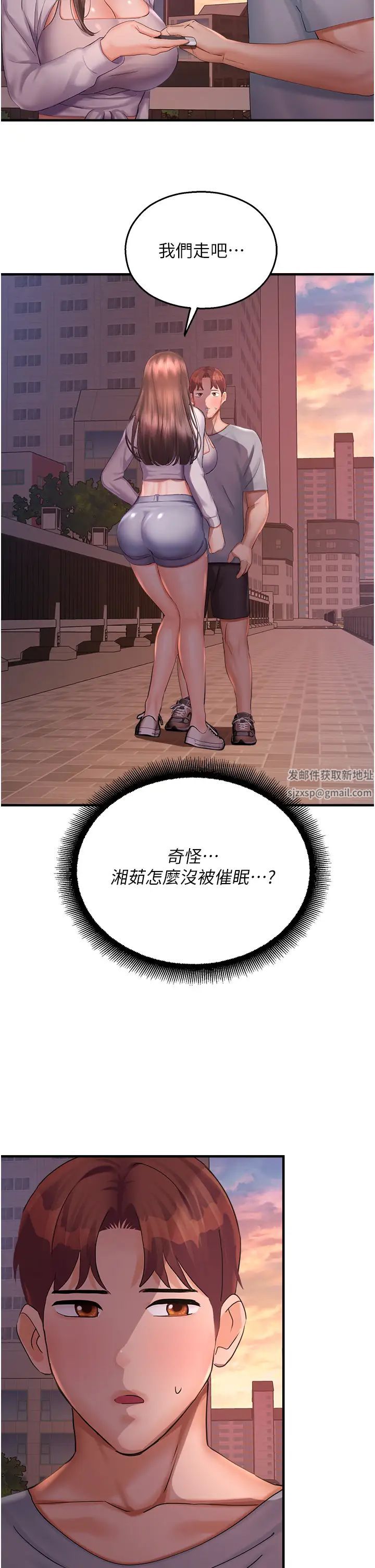 命运湿乐园第36话-跟小兔兔打野战