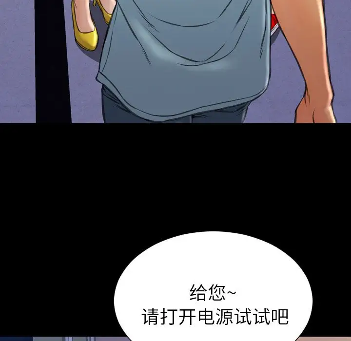 S商店的她第71章