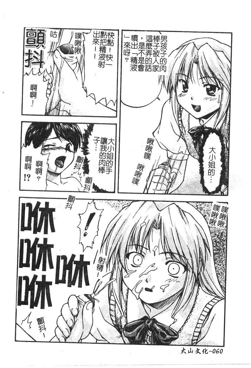 [流一本]ちゃーむ・ぽいんと[學園魅惑情事][流一本]ちゃーむ・ぽいんと[學園魅惑情事]