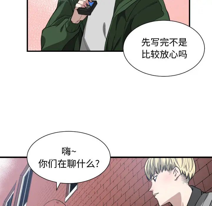 有什么了不起的!第4话