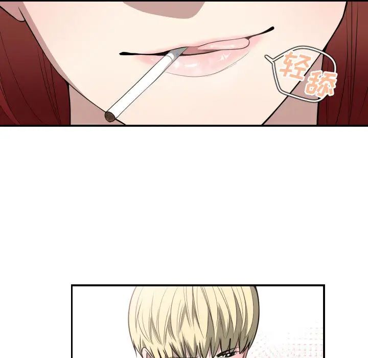 有什么了不起的!第4话