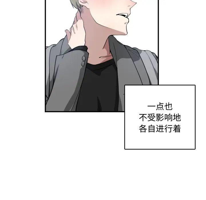 有什么了不起的!第4话