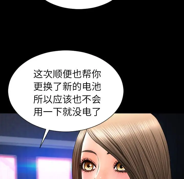 S商店的她第71章