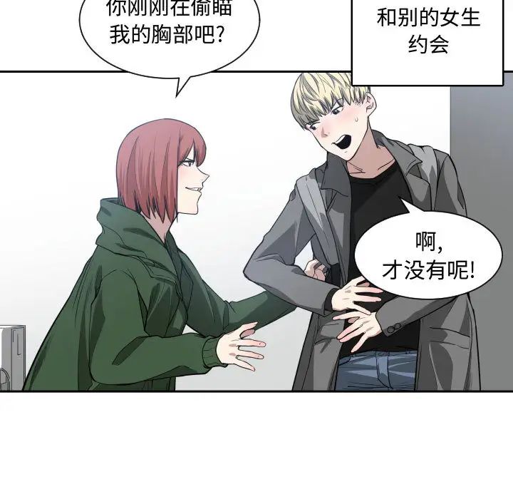 有什麼了不起的!第4話