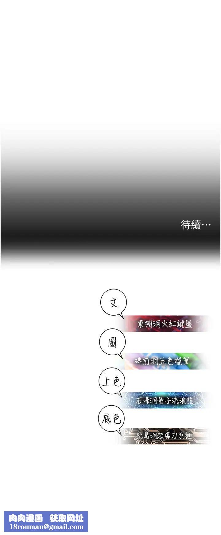 命运湿乐园第36话-跟小兔兔打野战