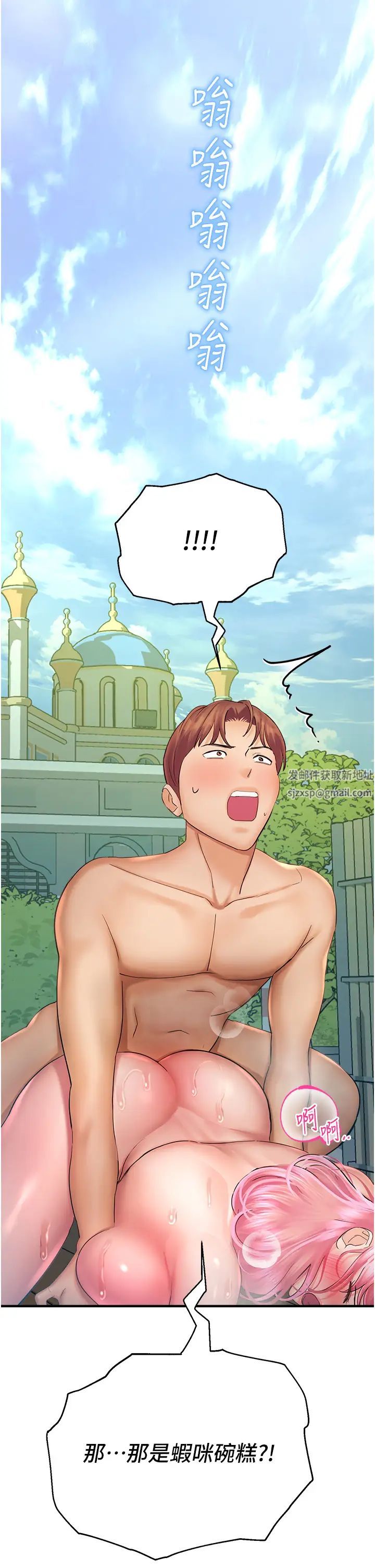 命運濕樂園第36話-跟小兔兔打野戰