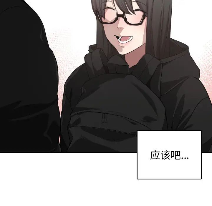 有什么了不起的!第4话