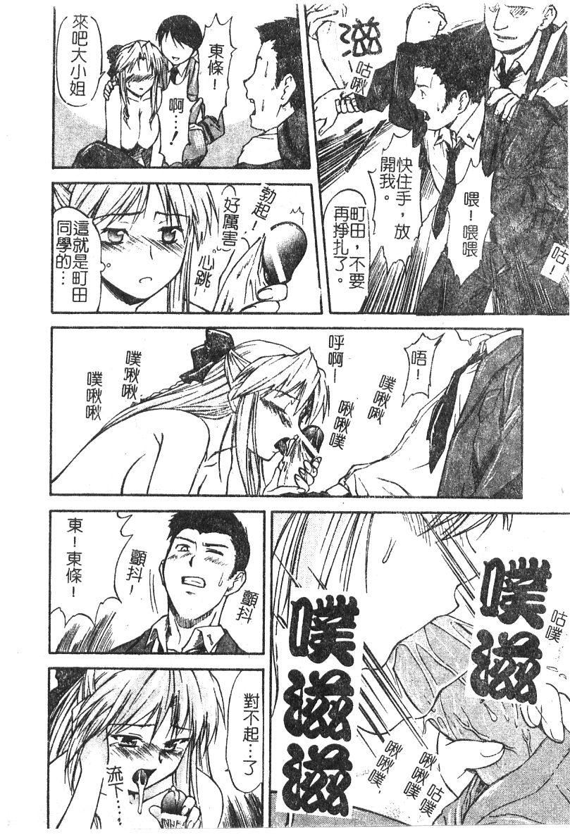 [流一本]ちゃーむ・ぽいんと[学园魅惑情事][流一本]ちゃーむ・ぽいんと[学园魅惑情事]