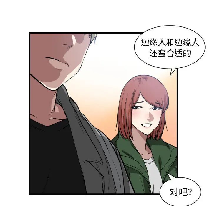 有什么了不起的!第4话