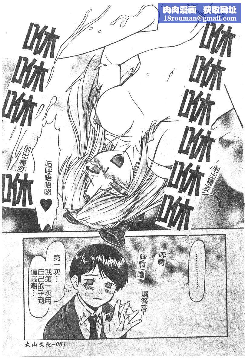 [流一本]ちゃーむ・ぽいんと[学园魅惑情事][流一本]ちゃーむ・ぽいんと[学园魅惑情事]