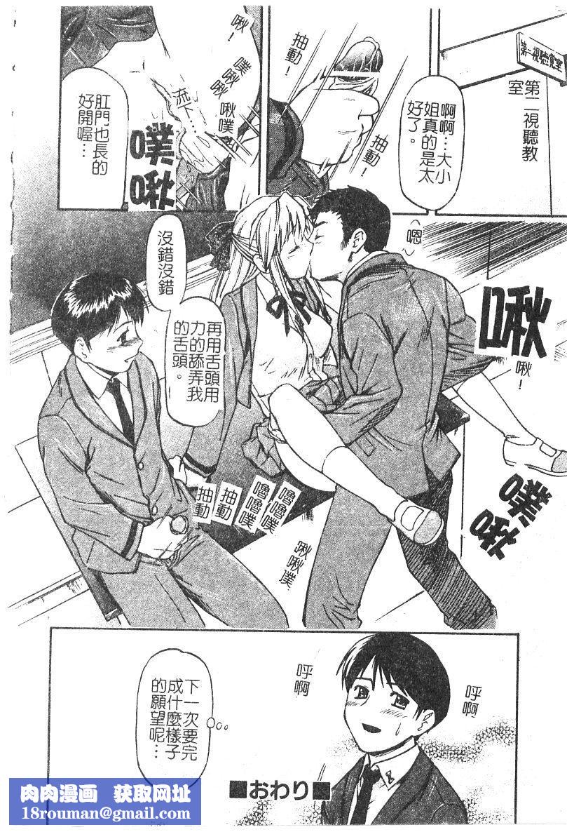 [流一本]ちゃーむ・ぽいんと[学园魅惑情事][流一本]ちゃーむ・ぽいんと[学园魅惑情事]