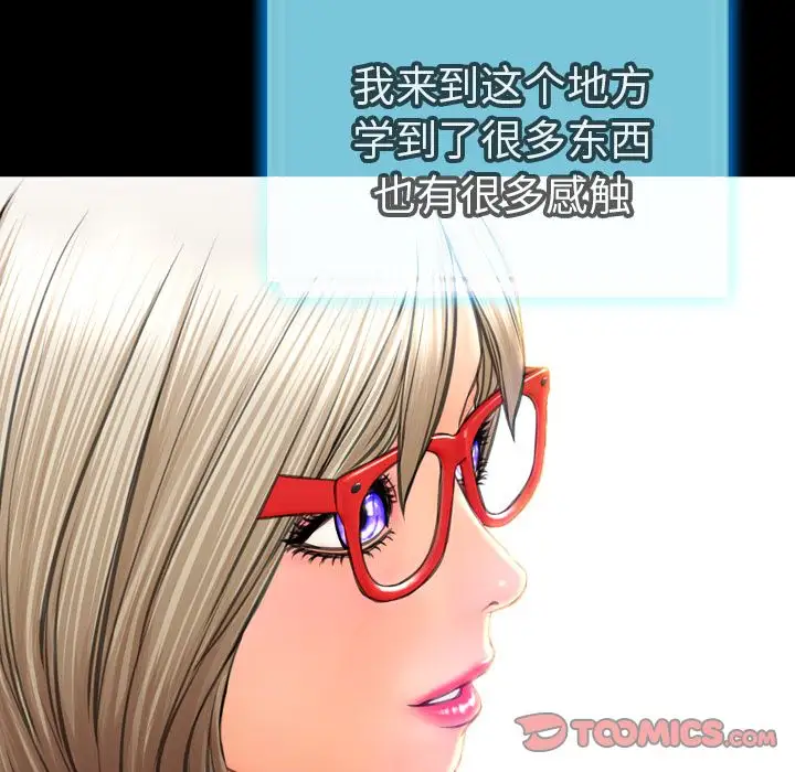 S商店的她第71章