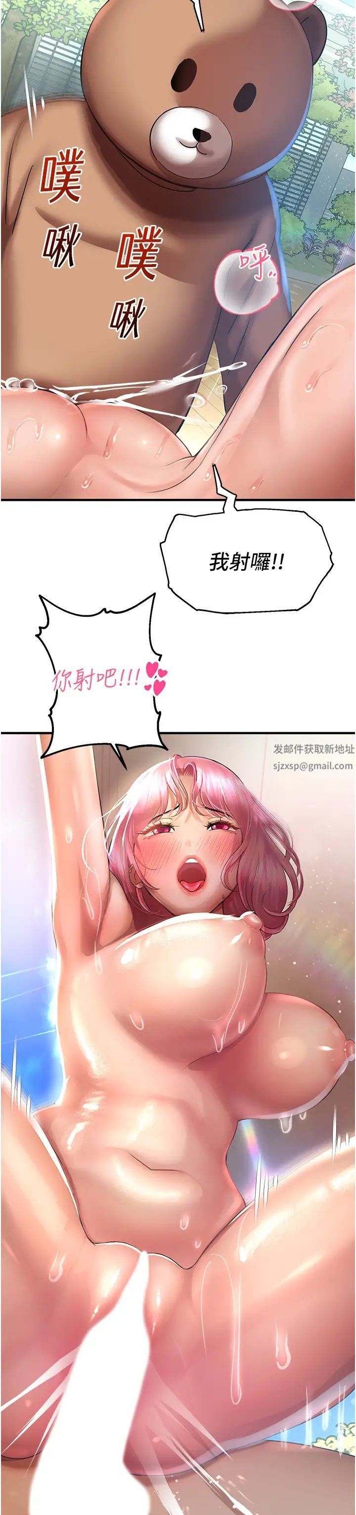 命运湿乐园第37话-观赏正妹下空秀