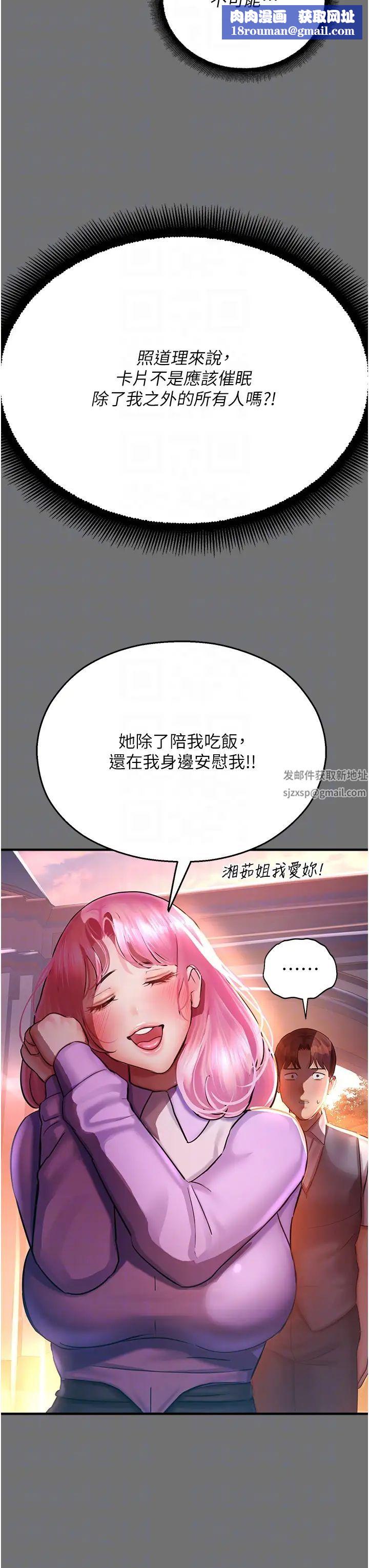 命运湿乐园第37话-观赏正妹下空秀