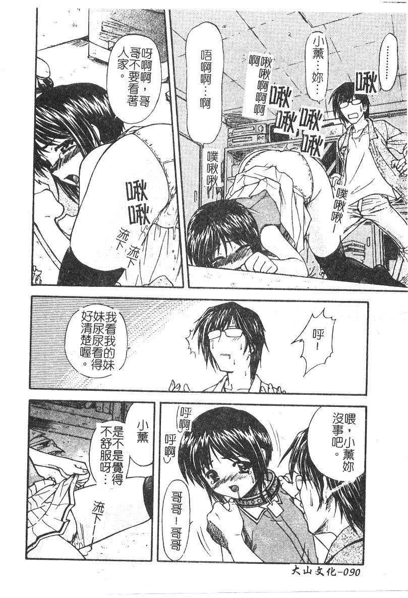 [流一本]ちゃーむ・ぽいんと[学园魅惑情事][流一本]ちゃーむ・ぽいんと[学园魅惑情事]