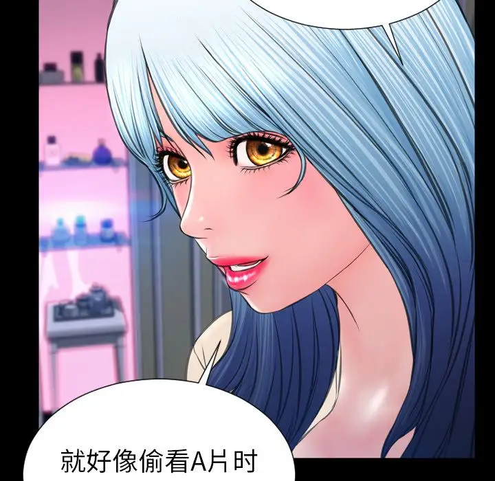 S商店的她第71章