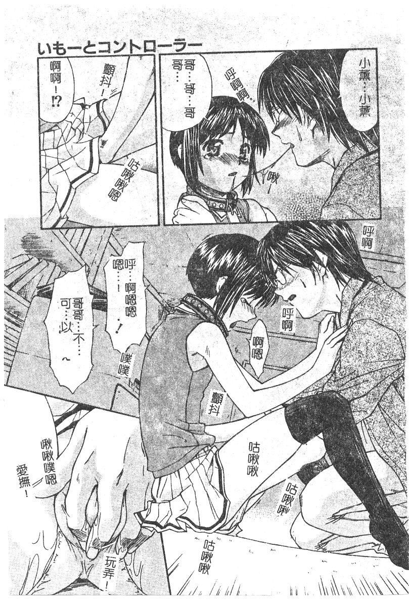 [流一本]ちゃーむ・ぽいんと[学园魅惑情事][流一本]ちゃーむ・ぽいんと[学园魅惑情事]