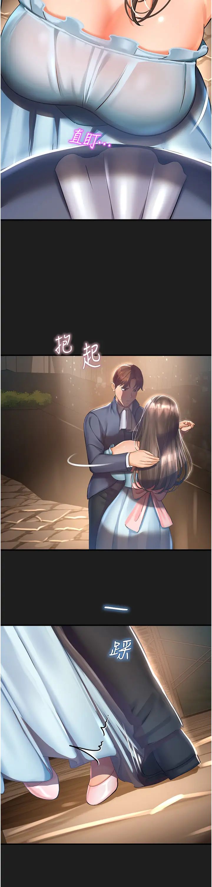 命运湿乐园第37话-观赏正妹下空秀