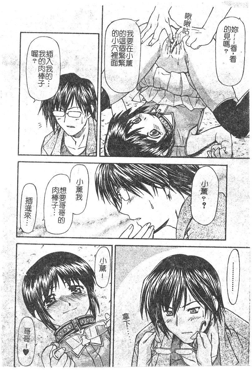 [流一本]ちゃーむ・ぽいんと[學園魅惑情事][流一本]ちゃーむ・ぽいんと[學園魅惑情事]