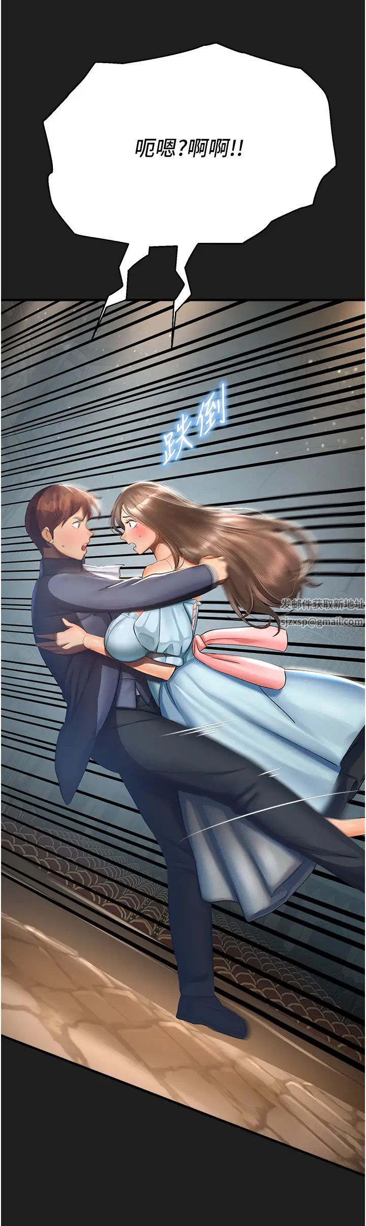 命运湿乐园第37话-观赏正妹下空秀