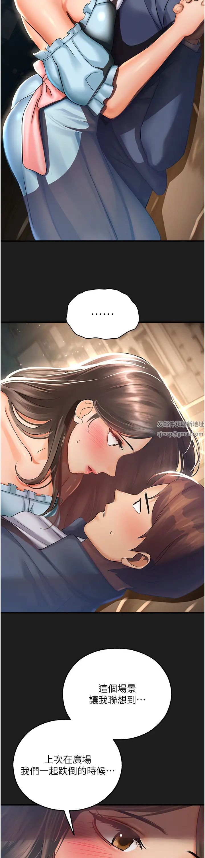 命运湿乐园第37话-观赏正妹下空秀