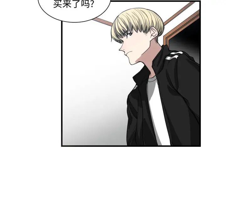 有什么了不起的!第5话
