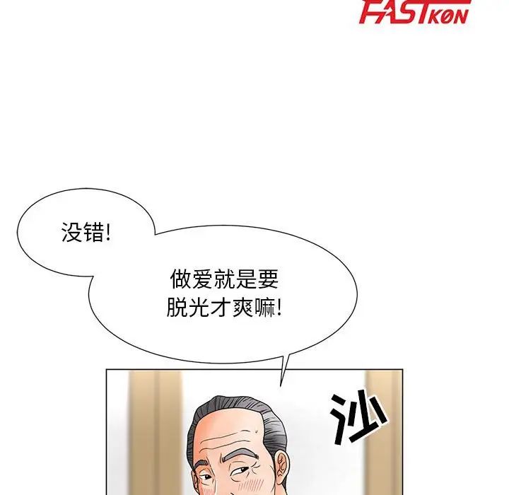 儿子的乐园第21话