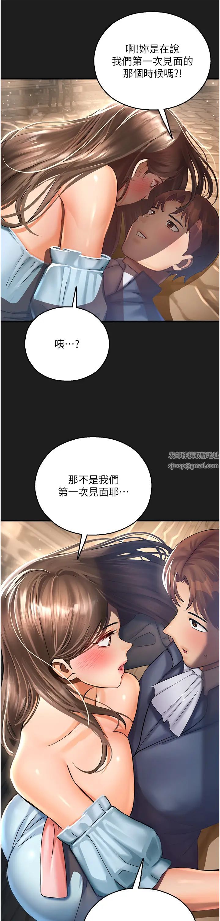 命運濕樂園第37話-觀賞正妹下空秀