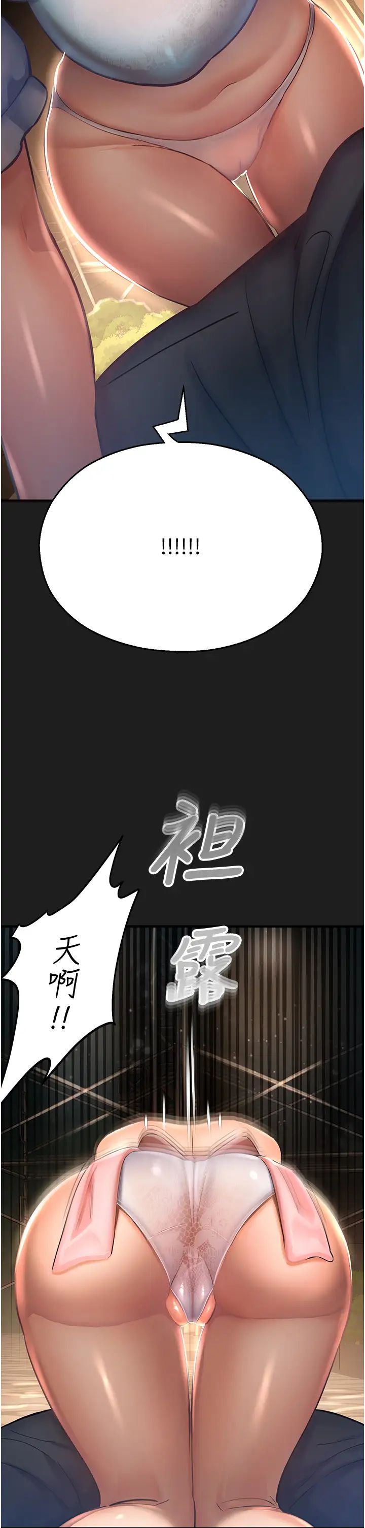 命运湿乐园第37话-观赏正妹下空秀