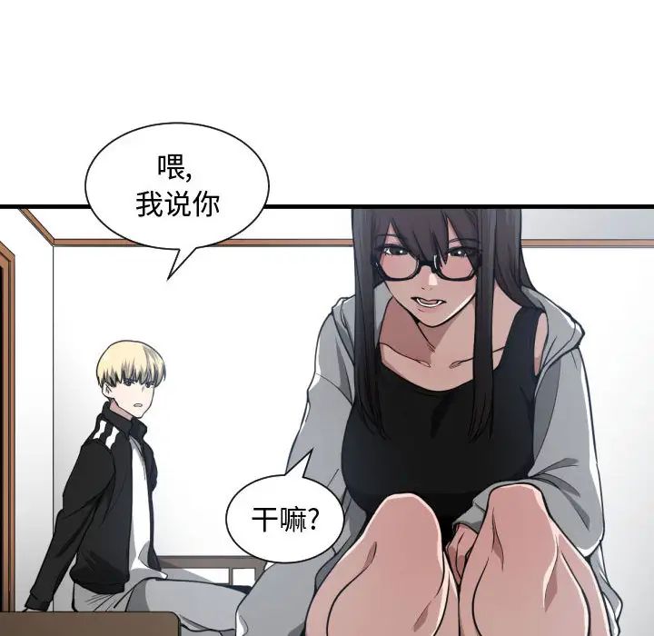 有什麼了不起的!第5話