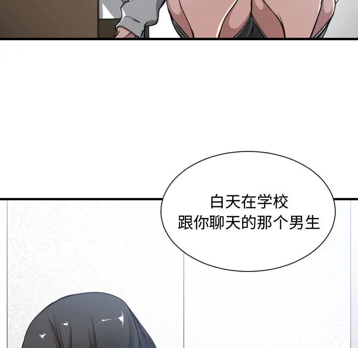 有什么了不起的!第5话