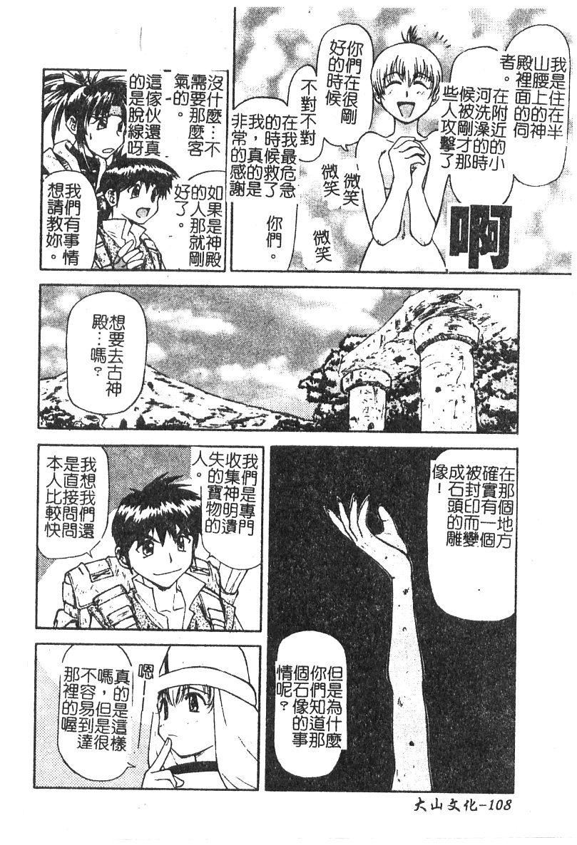 [流一本]ちゃーむ・ぽいんと[学园魅惑情事][流一本]ちゃーむ・ぽいんと[学园魅惑情事]