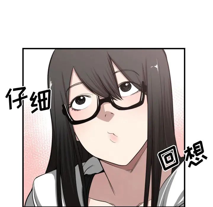 有什麼了不起的!第5話